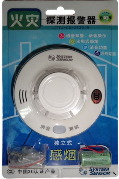 hbt-fire-JTYJ-GD-2630-B-additional2.png
