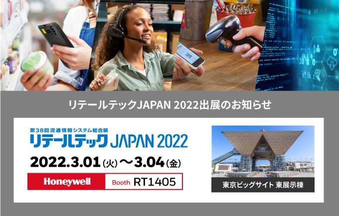 sps-pss-japan-2022.png
