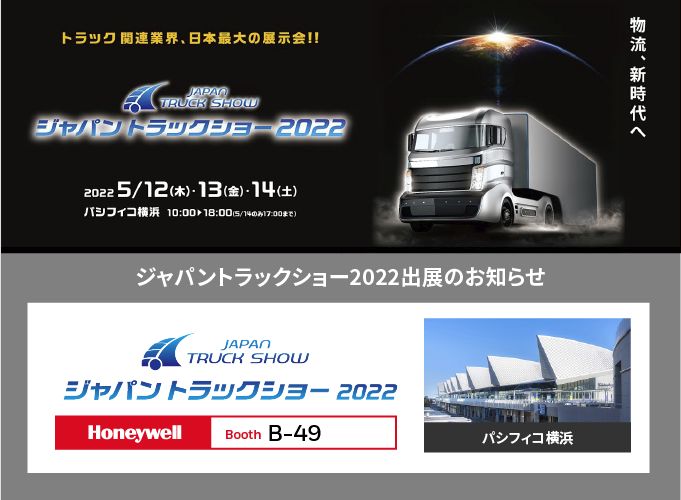 sps-pss-truckshow_Top.png